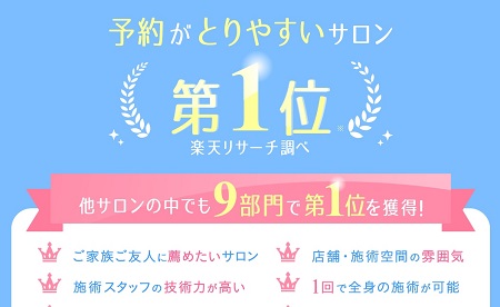 キレイモ(KIREIMO)の予約